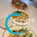 양식당 발리 네이버블로그