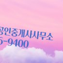 호반사랑공인중개사사무소 이미지