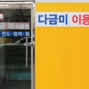 굿모닝이용원 네이버블로그