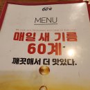 60계 광주상무점 이미지