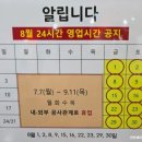 비비큐(BBQ)연천동막골유황천점 | 연천 찜질방 목욕탕 동막골유황천 푸드코트 편의시설