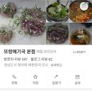 또랑메기국 네이버블로그