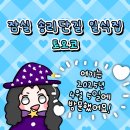 요나루일식 | [잠실 석촌호수 일식집] 토오코 후기 (일본 가정식 찐맛집! 갈치 덮밥과 고등어 미소 조림!)
