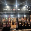토고리 옛날막창 소갈비살 덕소점 | 경기도 남양주 덕소 맛집 토고리옛날막창소갈비살덕소점