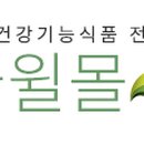 굿윌몰