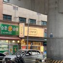 진담족발노원