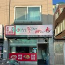 남문로112번길 이미지