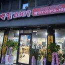 불백집 2007 이미지