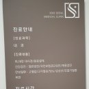 수서울내과의원 이미지