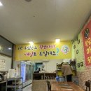 황금마차식당 이미지