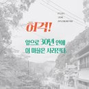 (도서 소개) 700명 마을이 하나의 호텔로