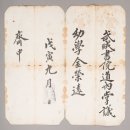 독립유공자 김영원 일괄자료 전북도민일보