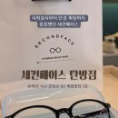 “대전 안경점 추천 — 시력검사부터 안경 피팅까지 꼼꼼했던 탄방동 세컨페이스”