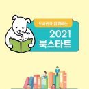 울진작은도서관 이미지
