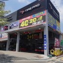 타이어프로 구산점 이미지