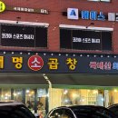 대명곱창 이미지