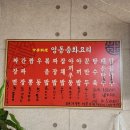오케이반점 | 가성비라면 오케이! 맛집이라면? - 대구 검사동 영동중화요리