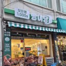 경기도 수원시 팔달구 세지로399번길, 창룡대로150번길 | 수원빵맛집 | 갓성비가 흘러 내려오는 빵집 빵이당 우만점 다녀온 후기