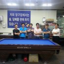 한솔당구장 이미지