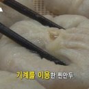 만두의달인 네이버블로그