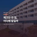 인천국제공항공사 LOADCENTER Q | 숙소 체크인 전 짐 보관, 프런트 아니면 어디 맡길까?