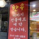 축산사랑 정육점 이미지