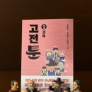 고전의 문을 열다 이미지