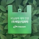 (주)제일화학 이미지