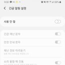 (초보) 안드로이드 스마트폰 사용법 이미지