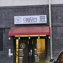 [원주 행구동] 더채우다 강원원주점 | 원주 두피케어...머리숱 많아도 걱정 노! 헤드스파 리얼 후기💆🏻‍♀️✨