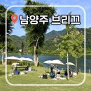 5디테일남양주점 | ⁠남양주 브리끄 카페 | 북한강 뷰 주말 방문 후기 (주차, 웨이팅, 이용 꿀팁 총정리)⁠