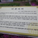 토고미마을 | 평화누리길17코스(풍산초교~딴산폭포~꺼먹다리~미륵바위~산천어축제장~토고미마을~산천어밸리) 2021.05.01