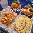 매머드익스프레스가산W | 가산디지털단지역 맛집 점심 다운타우너 가산퍼블릭ㅣ...버거 품절 후기(Kiri 크림치즈 치킨·에그...