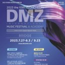 2023 제10회 연천 DMZ 국제음악제 <10> 이미지