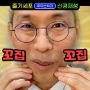 3차신경 꼬집꼬집 이미지