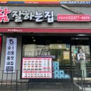 후라이드참잘하는집 신림2호점 네이버블로그