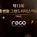 리코컴퍼니