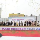 성남종합사회복지관 경기경제신문