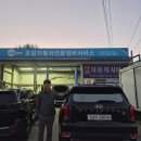 모암자동차정비