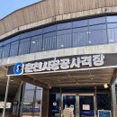 춘천공공사격장 | [춘천가볼만한곳] 춘천시공공사격장 방문 후기