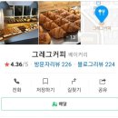 그레그커피 이미지