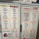 가산통통 | 가산디지털단지 맛집 추천, 가산물갈비&amp;즉석소불고기 솔직 후기🔥