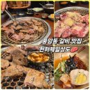 풍암해장국 | 🍖 [광주 풍암동 갈비 맛집] '천하제일상도' | 가족 외식 고깃집 주말 점심 돼지갈비 추천 (내돈내산)