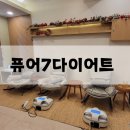 고주파체험방 | 압구정찜질카페 추천! 힐링부터 다이어트까지 한 번에 해결하는 꿀장소