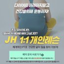 JH휘트니스클럽 이미지