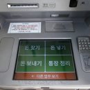 신한은행 atm ui 개시원시원하게 생겼더라 이미지