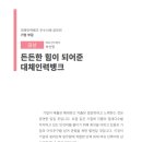 (주)다산이엔지