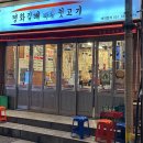 행운뒷고기