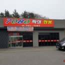 7080손짜장