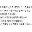 나리길한옥황토풀펜션 이미지